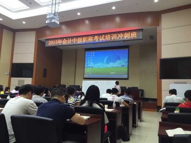 中级会计师职称考前培训现场