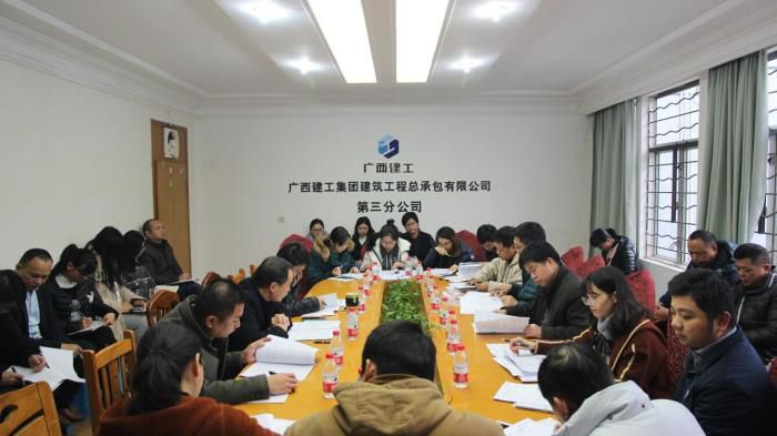 三分公司考核会议现场。邓灿滨 摄.jpg