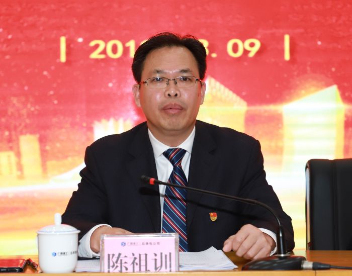 1552303588546503.jpg 陈祖训讲话.jpg