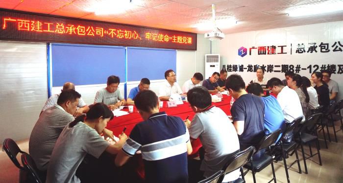 4党课现场。谢微旋 摄700.JPG