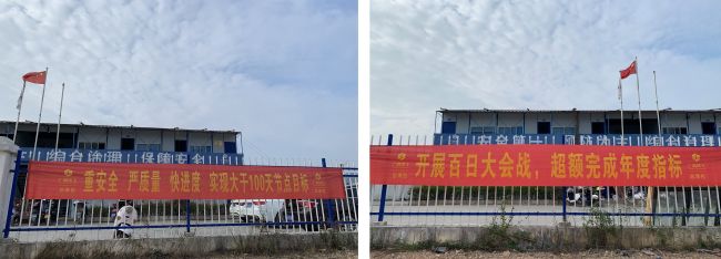项目部悬挂大干四季度横幅（修图）.jpg