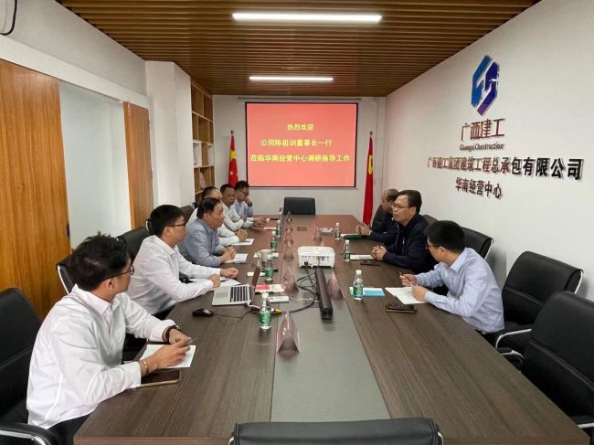 华南经营中心调研指导.jpg