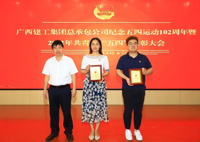 表彰”五四红旗团支部“ （修图）李立云 摄.jpg