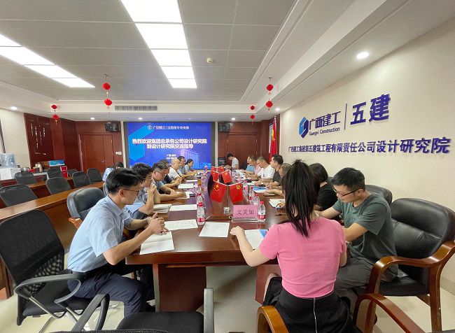 交流会现场。五建设计研究院供图（修图）.jpg