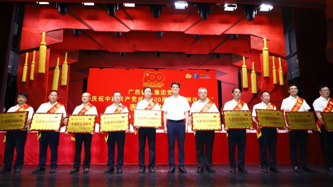 陈祖训（左五）上台领取“集团公司党委2020年度先进基层党组织”奖。李立云 摄.jpg