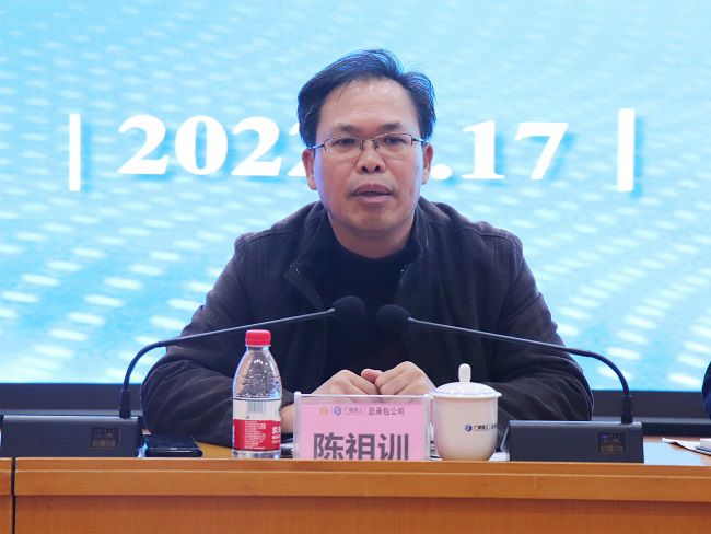1643273113952078.jpg 陈祖训为分公司总结会致辞。周煜川 摄(修图).jpg