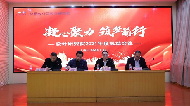 1643273859662603.jpg 会议现场 林成斌(修图).jpg