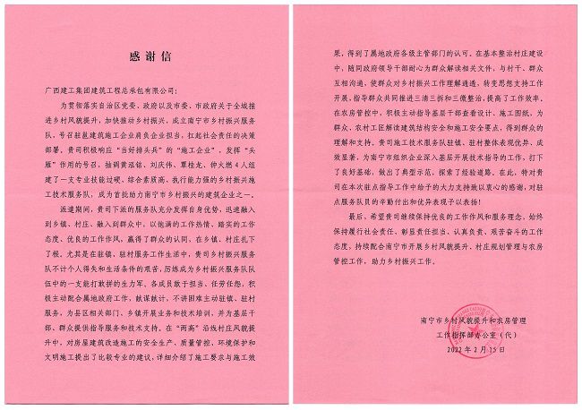 1646037866111783.jpg 感谢信1_副00本.jpg