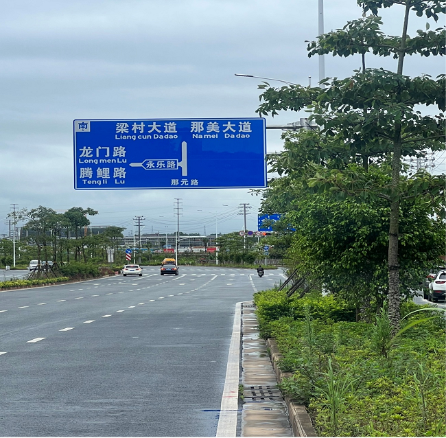 南宁市那元路改扩建工程650.png