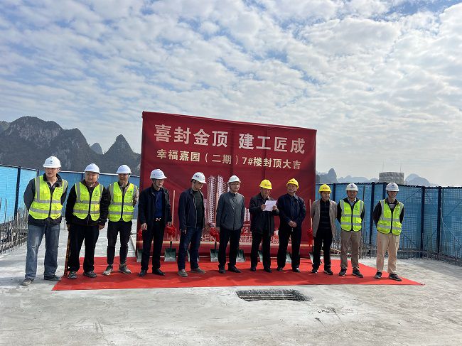 1674009624293433.jpg 封顶仪式现场(修图).jpg