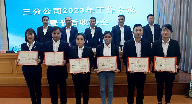 表彰优秀员工。梁红玉 摄（000图）.jpg