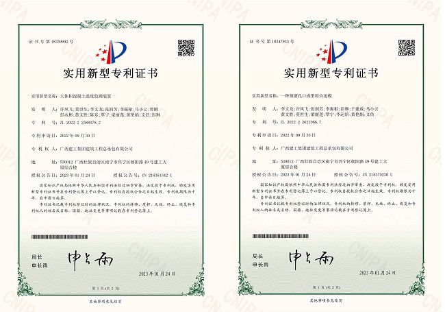 1675842459130764.jpg 专利证书(修图).jpg