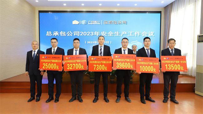 1676420110101159.jpg 3.1获得2022年安全生产奖的分公司上台领奖(原图).jpg