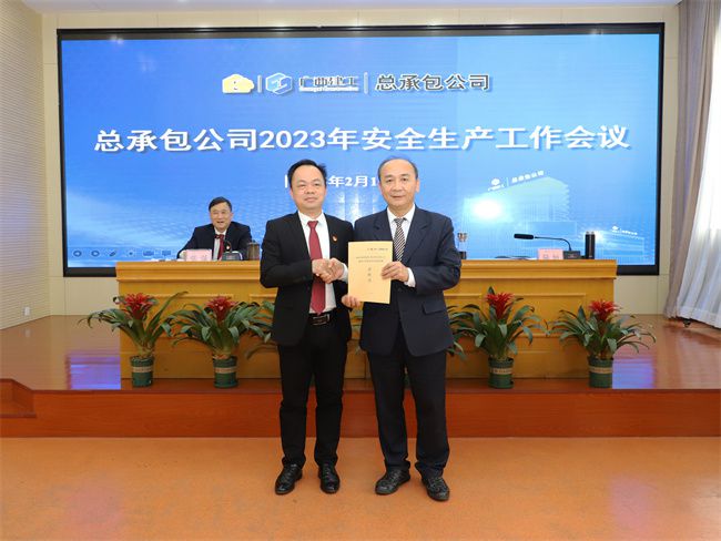 1676420159293132.jpg 6递交质量安全生产和消防工作责任书 (原图).jpg