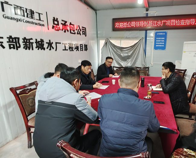綦江水厂项目会议现场。韦武澳 摄（修图）1.jpg