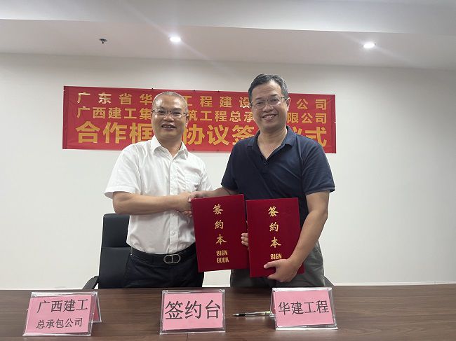 1695009528533809.jpg 签约现场(修图).jpg