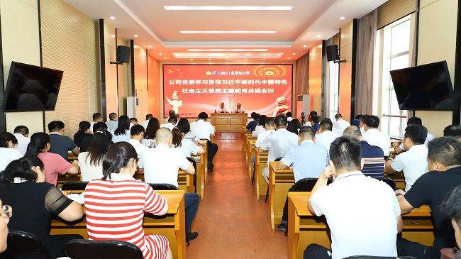 会议现场 修图.jpg