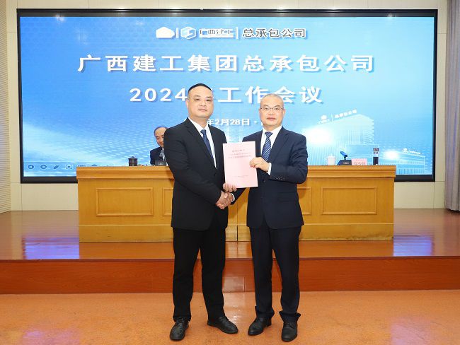 5.递交2024年经营管理目标责任书 修图.jpg