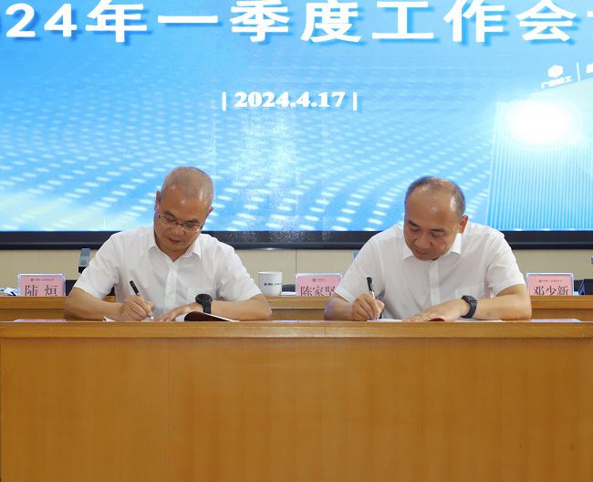 公司领导班子成员签署2024年重点工作责任状 修图.jpg