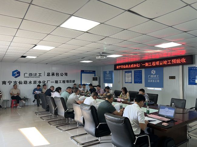 1732155281709292.jpg 验收反馈会。蒋佳伦摄(修图).jpg