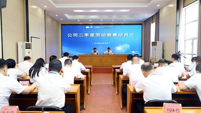 会议现场 修图.jpg