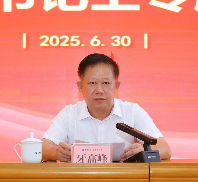 牙高峰上党课 修图.jpg