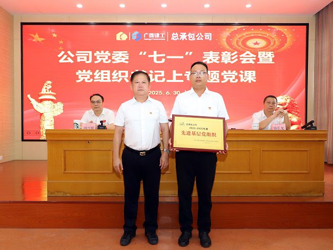 1先进基层党组织上台领奖 修图.jpg