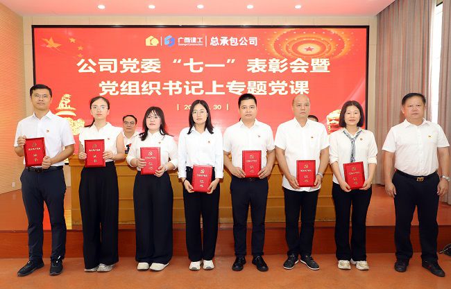 2优秀共产党员代表上台领奖 修图.jpg