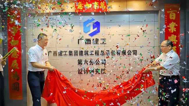 1779757287690014.jpg 揭牌仪式 郑诗宝摄(修图版).jpg